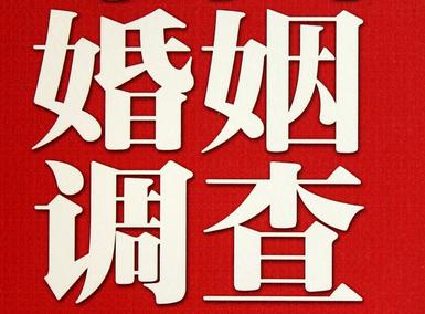 「辽宁省取证公司」收集婚外情证据该怎么做